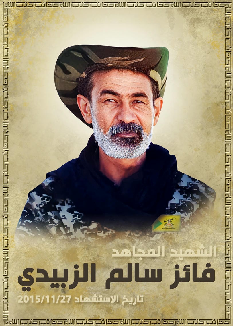 فائز سالم جعفر حميدي الزبيدي